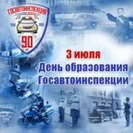 Аватар канала Госавтоинспекция Марий Эл