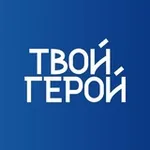 Аватар канала Твой Герой