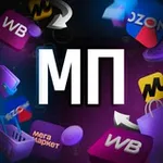 Аватар канала Маркетплейсы | Бизнес в России | WB & Ozon