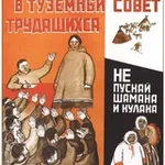 Аватар канала Туземный совет трудящихся