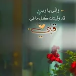 Аватар канала 🌺 🥀 لله مافي قلبي 🥀 🌺