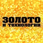 Аватар канала Золото и Технологии | Отраслевые новости и аналитика