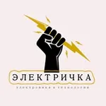 Аватар канала Электричка ⚡️ Технологии