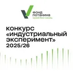 Аватар канала Конкурс «Индустриальный эксперимент»