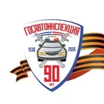 Аватар канала Госавтоинспекция Кубани