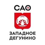 Аватар канала Управа района Западное Дегунино города Москвы