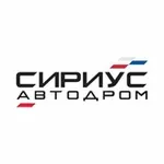 Аватар канала Сириус Автодром