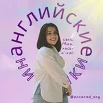 Аватар канала английские ништяки