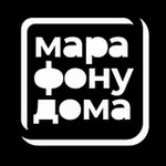 Аватар канала #марафонудома (канал)