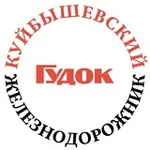Аватар канала Куйбышевский железнодорожник