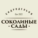 Аватар канала Сидродельня «Соколиные сады»