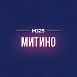 Аватар канала Митино М125