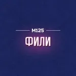 Аватар канала Фили-Давыдково М125