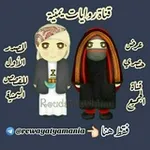 Аватар канала روايات يمنية 📚 🇾🇪