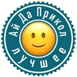 Аватар канала АйДаПрикол лучшее