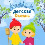 Аватар канала Детская Казань