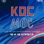 Аватар канала КосМос Стаси Медведевой