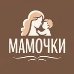 Аватар канала Мамочки