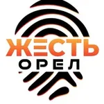 Аватар канала Жесть Орёл