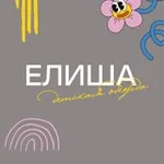 Аватар канала Детская одежда ЕЛИША