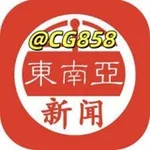 Аватар канала 东南亚新闻【吃瓜头条】 🍉