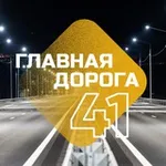 Аватар канала Главная дорога 41