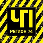 Аватар канала ЧП и ДТП | Регион 74 | Челябинск и область