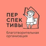Аватар канала Перспективы. Благотворительная организация