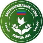 Аватар канала Помощь ГАЗЕ 🇵🇸