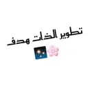 Аватар канала هدف 🌸 ✨