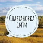 Аватар канала Спартановка Сити