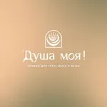 Аватар канала ДУША МОЯ!