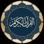 Аватар канала «((تلاوات عطرة))»