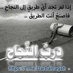 Аватар канала درب النجاح 📚