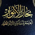 Аватар канала بِحَارُ الأَنوَارِ
