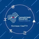 Аватар канала Колледж СамГТУ
