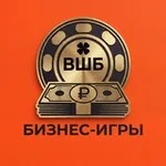 Аватар канала Бизнес-игры в ВШБ НИУ ВШЭ