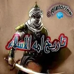 Аватар канала تاريخ امة الاسلام