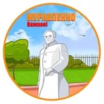 Аватар канала Муравленко. Важное!