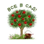 Аватар канала Все в сад! 🌳 🏠 🌳