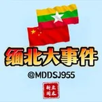 Аватар канала 亚太曝光/新闻/缅北大事件