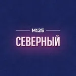 Аватар канала Северный СВАО | Москва М125