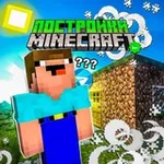 Аватар канала Manycraft/Постройки в Майнкрафт/
