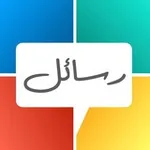 Аватар канала Messages 𓂆 رسائل