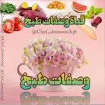 Аватар канала 🍰 وصفـات طـبخ 🍲