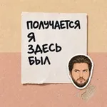 Аватар канала Здесь был Кадышев