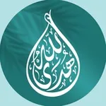 Аватар канала تطبيق هدى الله