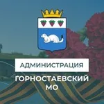 Аватар канала Администрация Горностаевского муниципального округа
