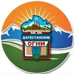 Аватар канала ДагОгни | Новости