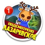 Аватар канала ПОДСЛУШАНО Лазаревское 🌴